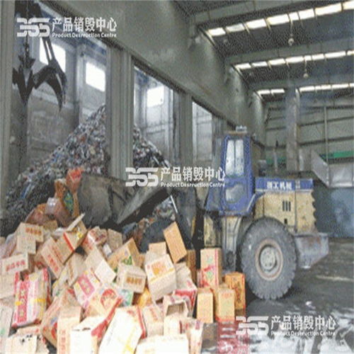 驻马店市酒类产品处置三六五产品销毁中心