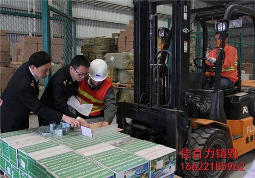 胶州扣货的物品销毁中心报价