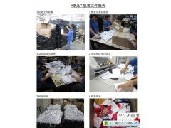 浦江销毁报废文件,假冒产品销毁,上海不合格产品销毁中心