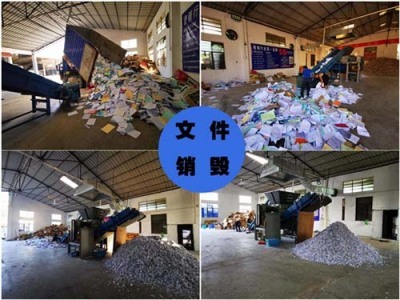 东莞市过期产品销毁中心