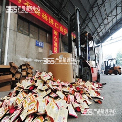 崇左市酥饼食品销毁集中销毁工厂365公司