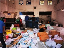 广州文件销毁公司收费解析 销毁中心是否收费昂贵？